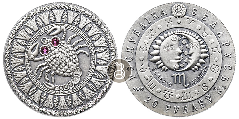 Скорпион, серебро, 1 oz, Беларусь, 2009