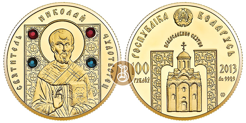 Николай Чудотворец, золото, 10гр, Беларусь, 2013