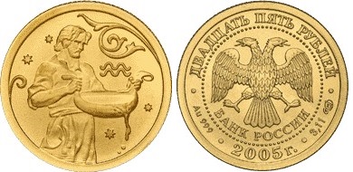 Монета Водолей