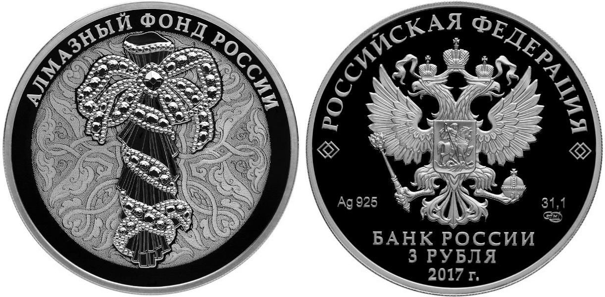 Портбукет, серебро, 3 рубля, Россия, 2017 г.