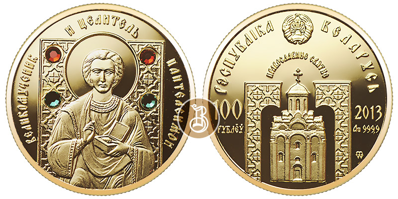 Пантелеимон велико, золото, 10 г, Беларусь, 2013