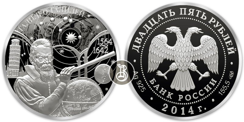 Галилео Галилей, серебро, 25 рублей, Россия, 2014 г.