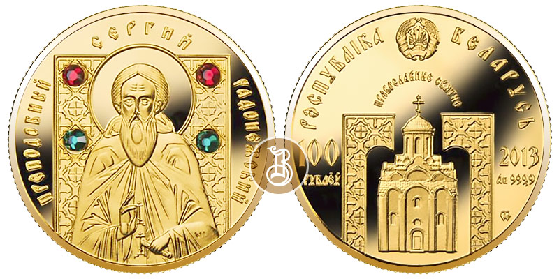 Сергий Радонежский, золото, 10 г, Беларусь, 2013