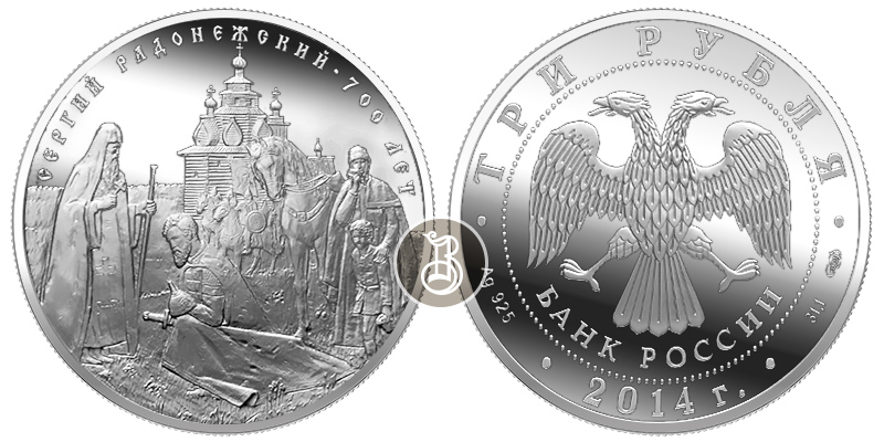 Сергий Радонежский - 700 лет, серебро, 3 рубля, Россия, 2014 г.