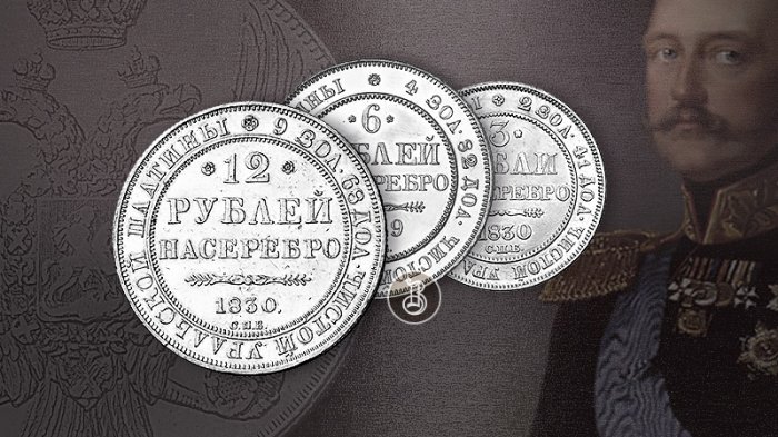 История платиновых «дукатов» (3, 6 и 12 рублей) Николая I