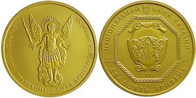 Архангел Михаил, золото, 1 oz, Украина, 2011