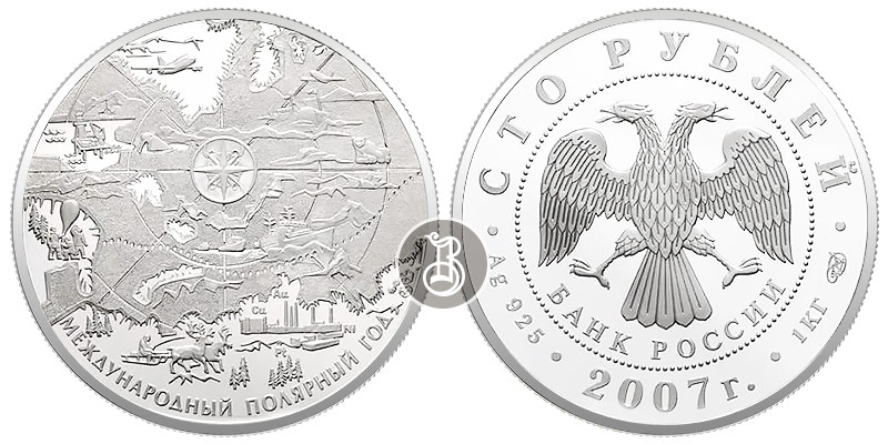 Международный полярный год, серебро, 3 рубля, Россия, 2007