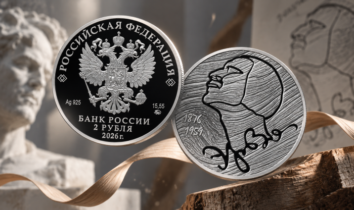 Степан Эрьзя — «русский Роден» на новой монете Банка России