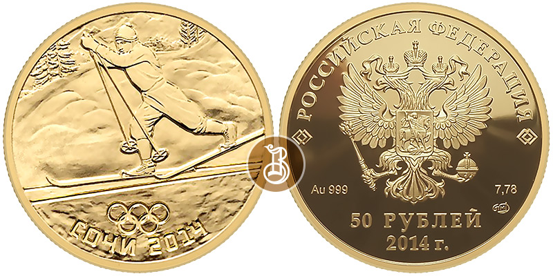 Лыжный спорт, Сочи 2014, Олимпиада, золото, 50 рублей, Россия, 2014