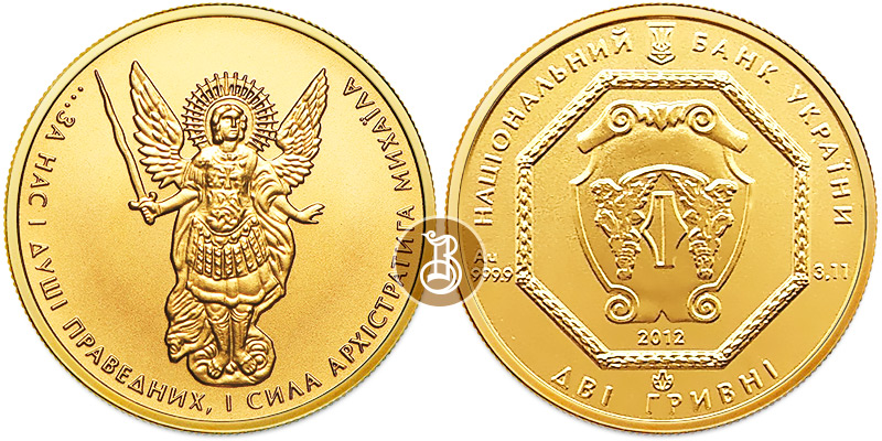 Архангел Михаил, золото, 1/10 oz, Украина, 2012
