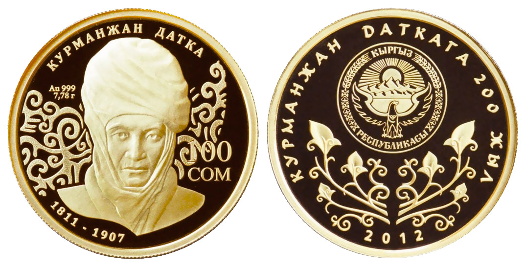 Курманжан Датка, золото, 1/4 oz, Киргизия, 2012