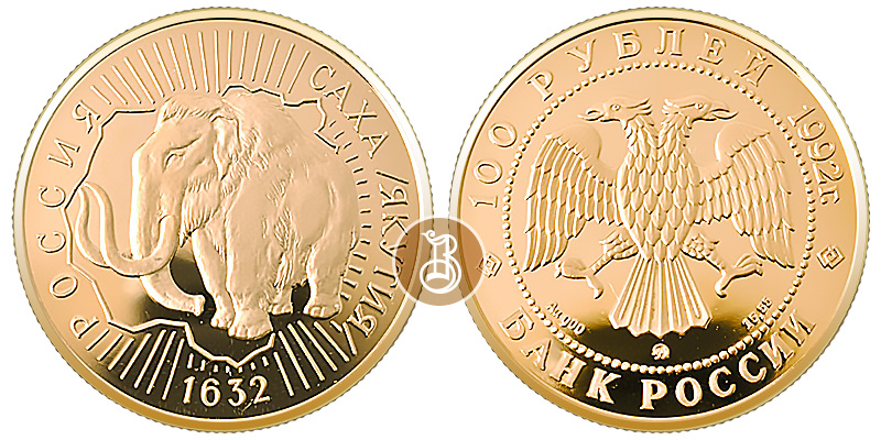 Саха/Якутия, золото, 100 рублей - (Мамонт), Россия, 1992