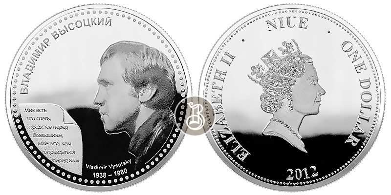 Высоцкий Владимир, серебро (цветное), 20 gr, Ниуэ, 2012