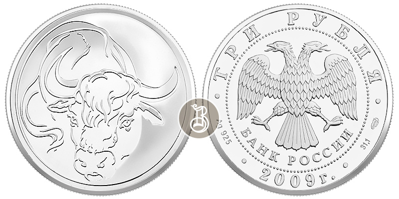 Бык, серебро, 3 рубля, Россия, 2008/2009 г.