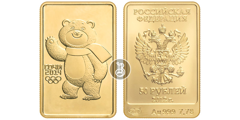 Медведь, золото, 50 рублей, ММД