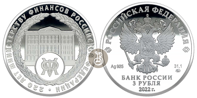 220-летие образования Министерства финансов, серебро, 3 рубля, 2022