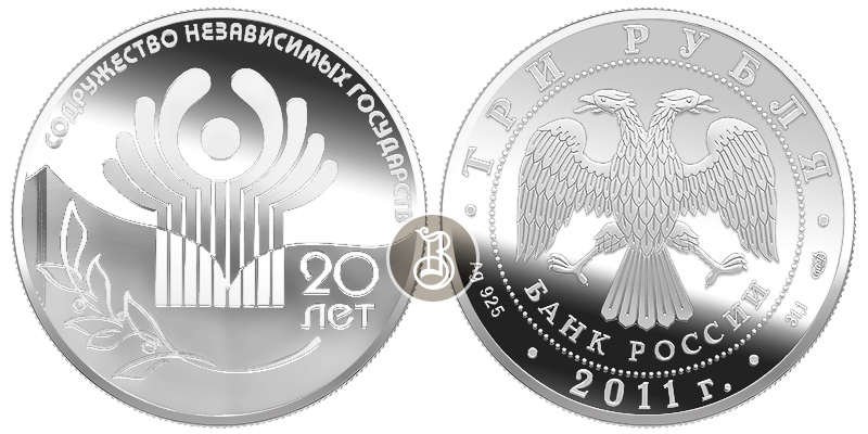 СНГ - 20 лет, серебро, 1 oz, Россия, 2011