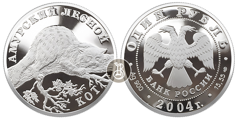 Амурский лесной кот,, серебро, 1 рубля, Россия, 2004 г.