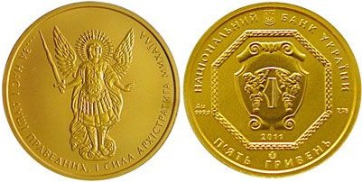 Архангел Михаил, золото, 1/4 oz, Украина, 2011