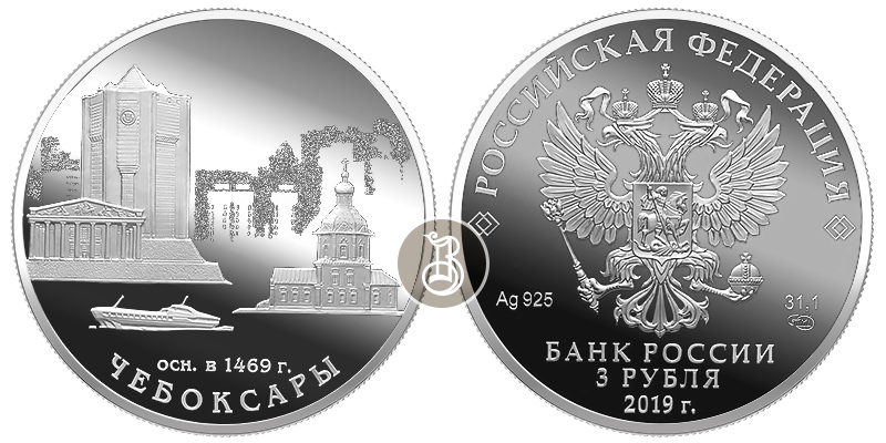 Чебоксары, серебро, 3 рубля, 2019
