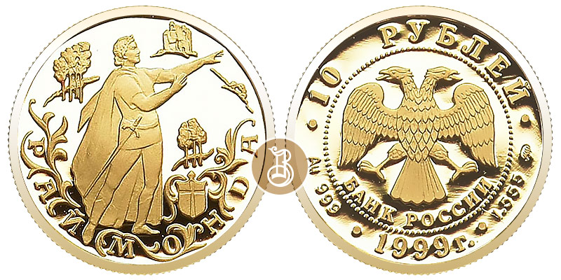 Русский балет - Раймонда, золото, 10 рублей, Россия, 1999