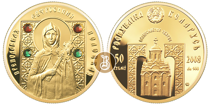 Евфросиния Полоцкая, золото, 1/4 oz, Беларусь, 2008