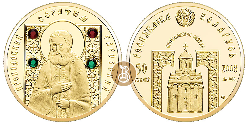 Серафим Саровский, золото, 1/4 oz,  Беларусь, 2008