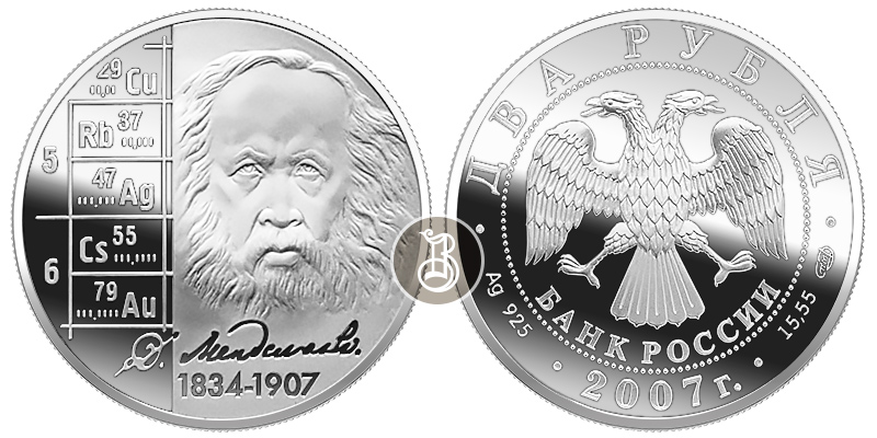 Менделеев Д.И., серебро, 2 рубля, Россия, 2009