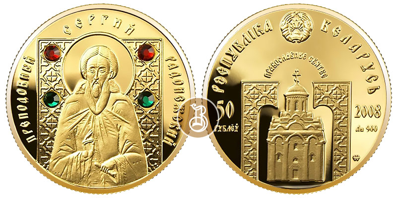 Сергий Радонежский, золото, 1/4 oz, Беларусь, 2008