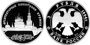 Монета Архитектурные памятники Кремля в Рязани, XVII в.
