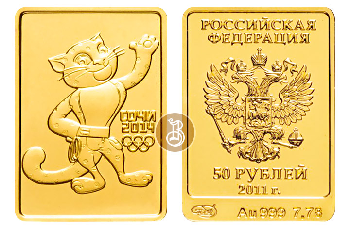 Леопард, золото, 50 рублей 