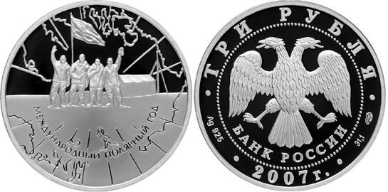 Международный полярный год, серебро, 3 рубля, Россия, 2007