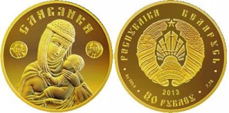 Золотая инвестиционная монета Славянка 2013, золото, 1/4 oz, Беларусь, 7,78 гр., (0,25 oz)