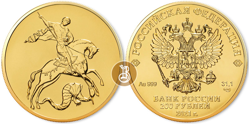 Георгий Победоносец, золото, 200 рублей, СПМД с 2021