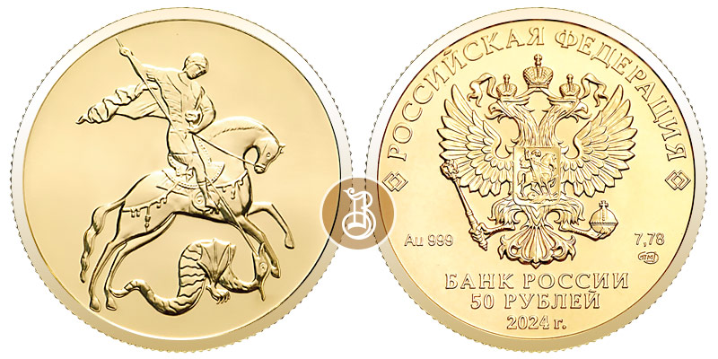 Георгий Победоносец, золото, СПМД с 2018 Георгий Победоносец, золото, СПМД с 2018