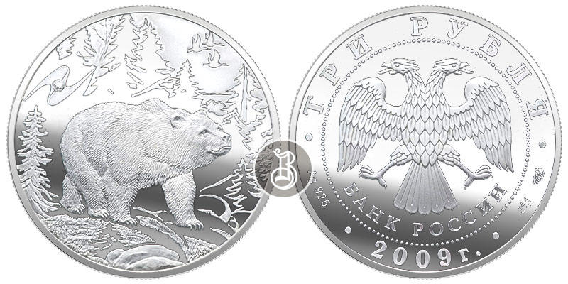 Медведь, серебро, 3 рубля, Россия, 2009
