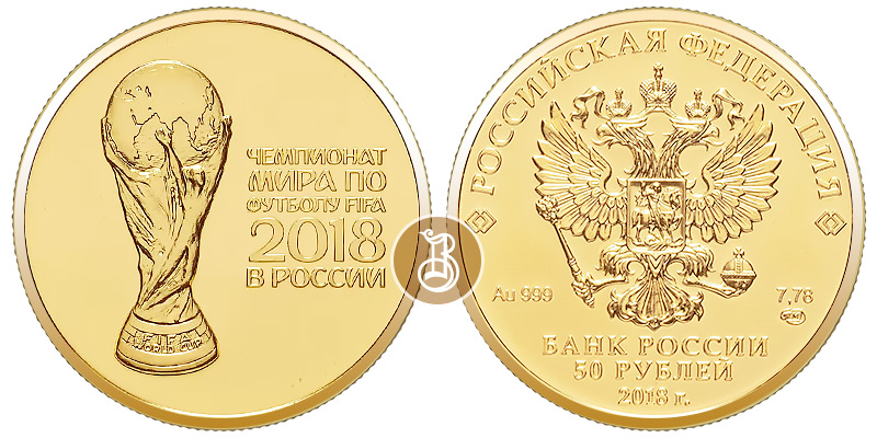 ЧМ - 2018 в России, золото