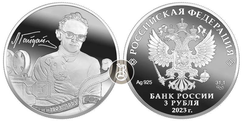 Гайдай, серебро, 3 рубля, 2023