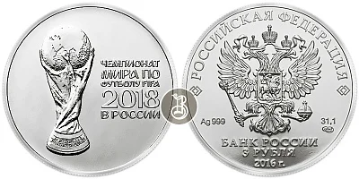 ЧМ - FIFA 2018 в России, серебро