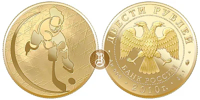 Зимние виды спорта - Хоккей, золото, 200 рублей, Россия, 2010