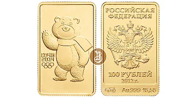Медведь, золото, 100 рублей 