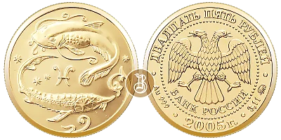 Рыбы, золото, 25 рублей, Россия, 2005