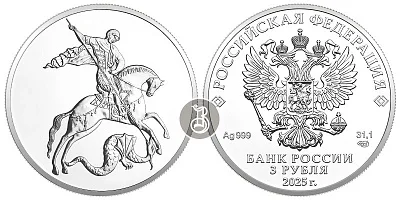 Георгий Победоносец, серебро  2025/2026