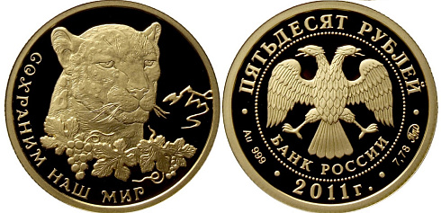 Монета Переднеазиатский леопард