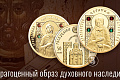 Монета Преподобный Сергий Радонежский