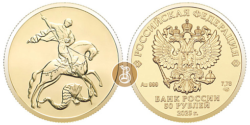 Монета  Георгий Победоносец