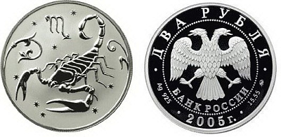 Монета Скорпион