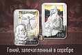 Монета Джоконда. Леонардо да Винчи