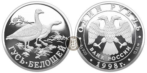 Монета Гусь белошей