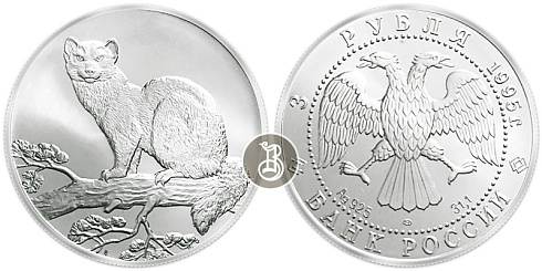 Серебряная инвестиционная монета Соболь, серебро, 3 рубля, Россия, 1995, серебро, 31,1 гр., (1 oz)
